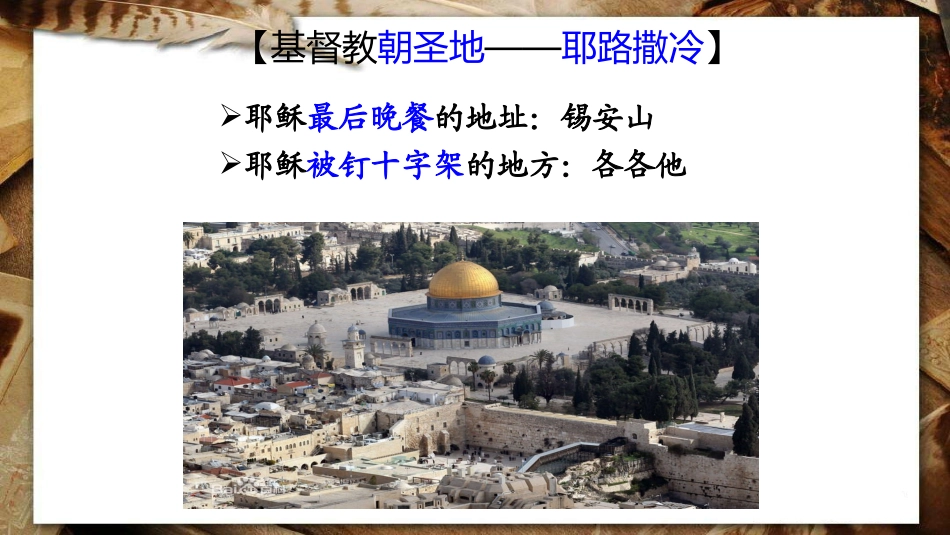 宗教改革课件_第2页