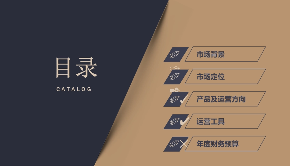 最新电商平台计划书_第2页