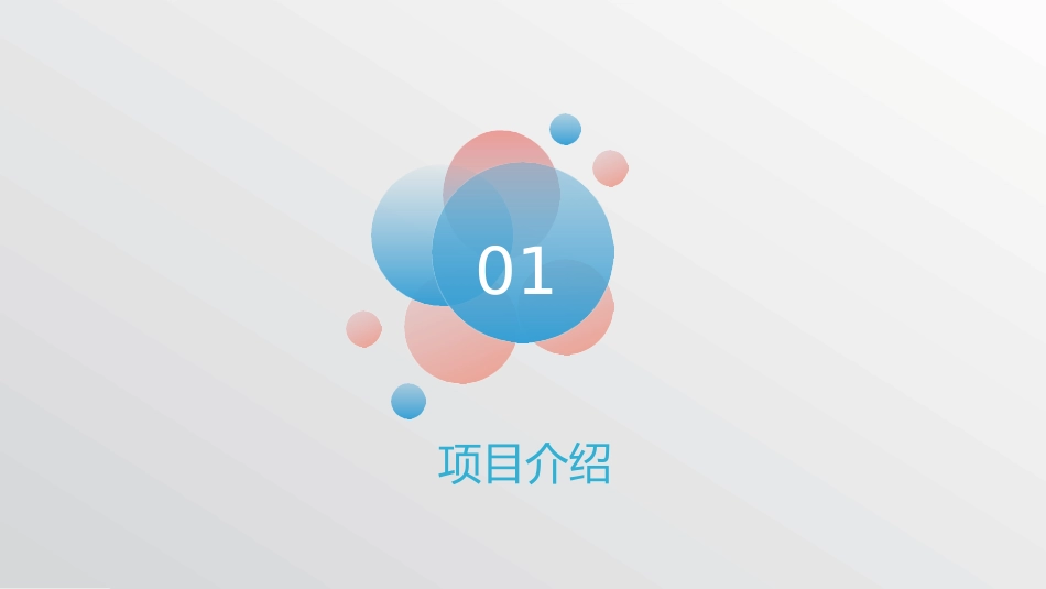 最新电商行业母婴垂直平台B轮商业计划书BP_第3页