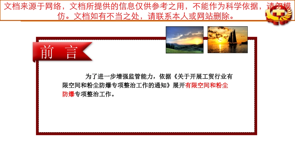 最新有限空间培训专业知识讲座_第1页