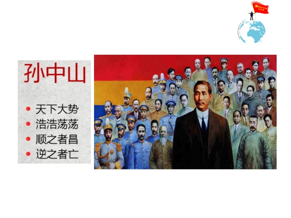 最智慧共创共赢生态圈课件_第2页