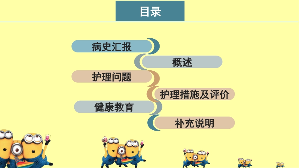 左下肢动脉血栓护理查房_第2页