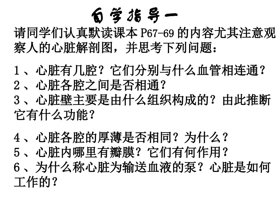 左心房右心室右心房_第3页