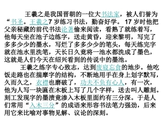 左右左中右结构字的结体课件