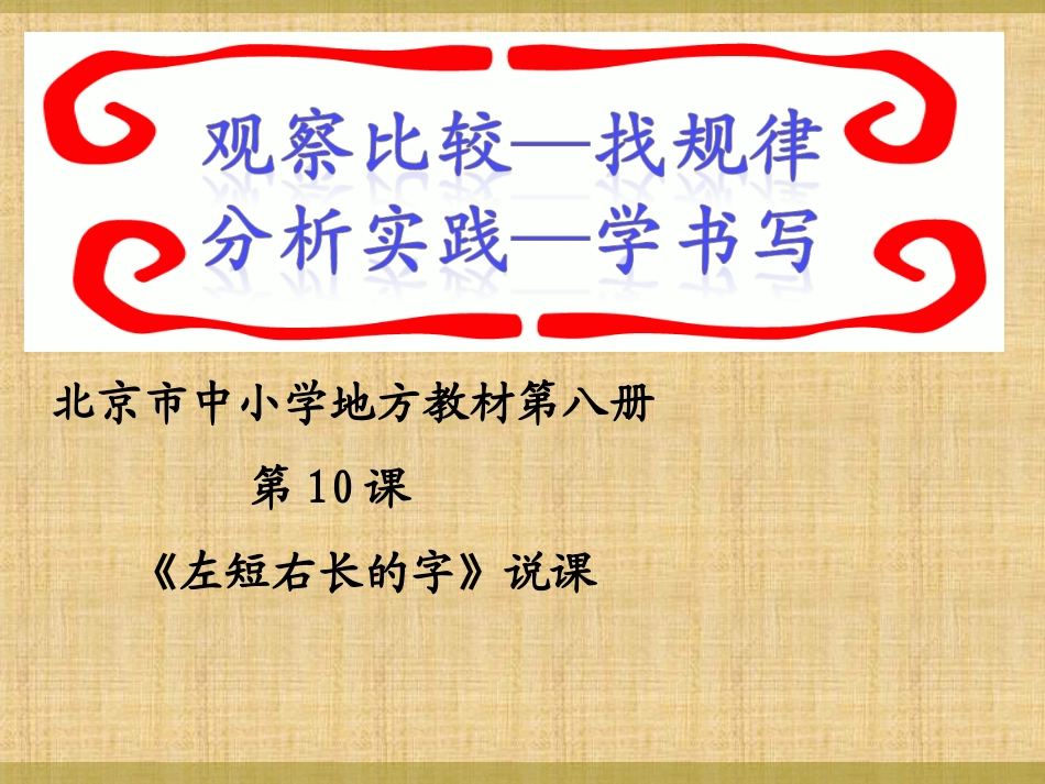 左长右短的字_第2页