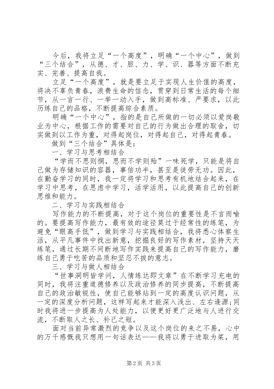 信用社创优工作鉴定_第2页