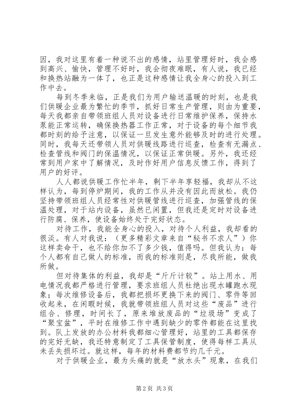 刑警大队年工作总结_第2页