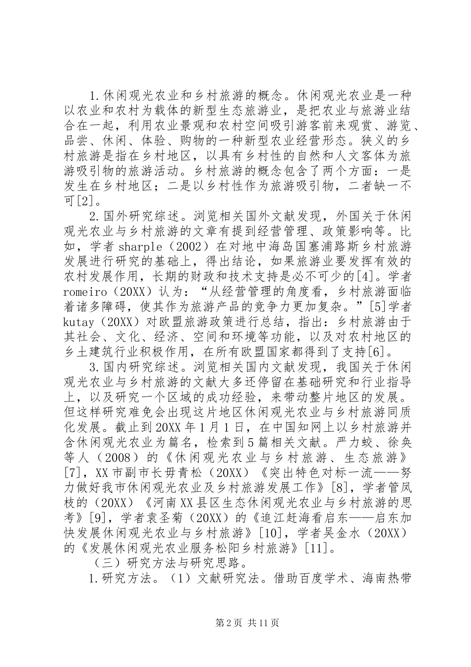 休闲观光农业促进乡村旅游发展研究_第2页