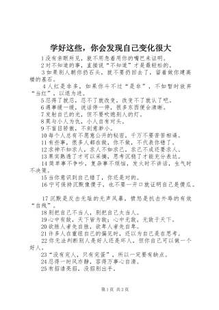 学好这些，你会发现自己变化很大