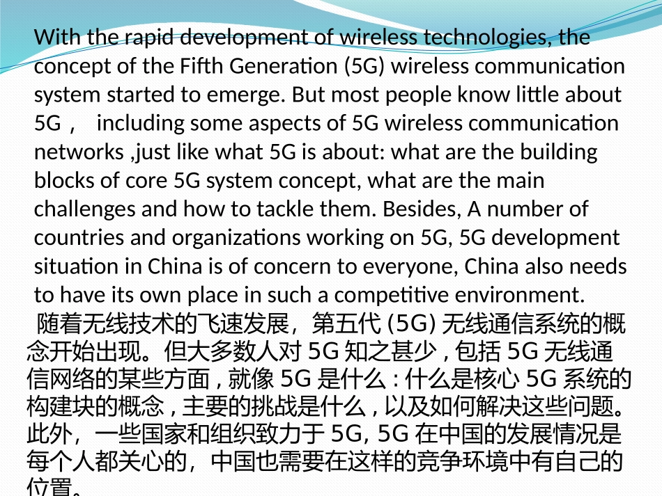 5G网络英文介绍_第2页