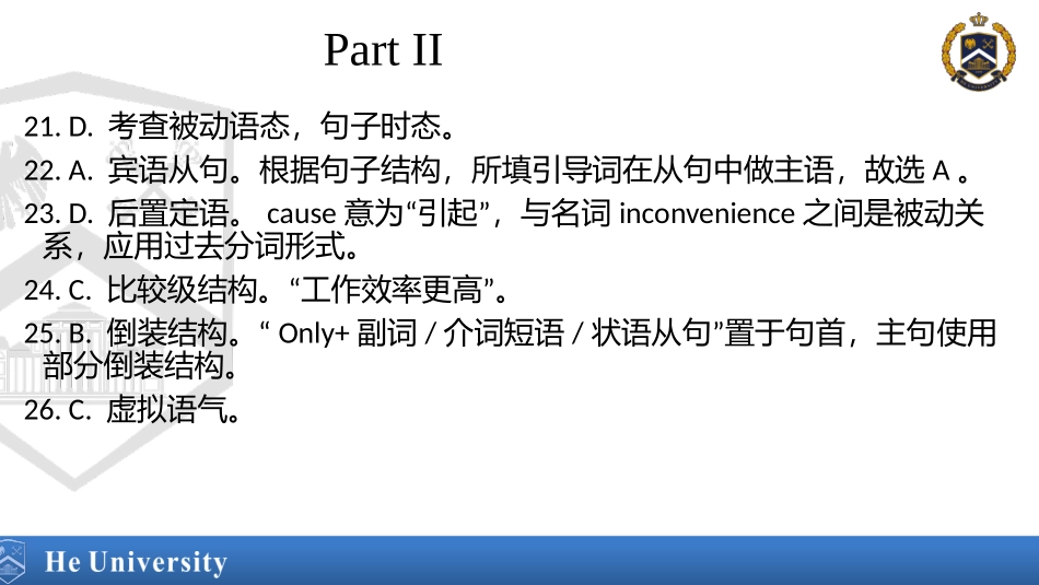 12月A级真题答案解析_第2页