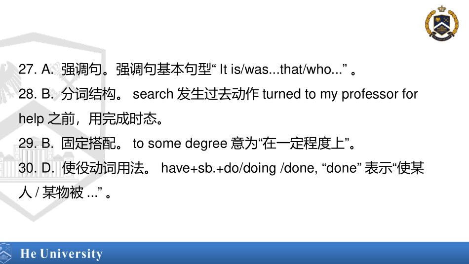 12月A级真题答案解析_第3页