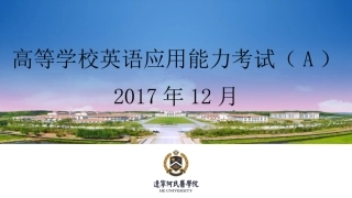 12月A级真题答案解析