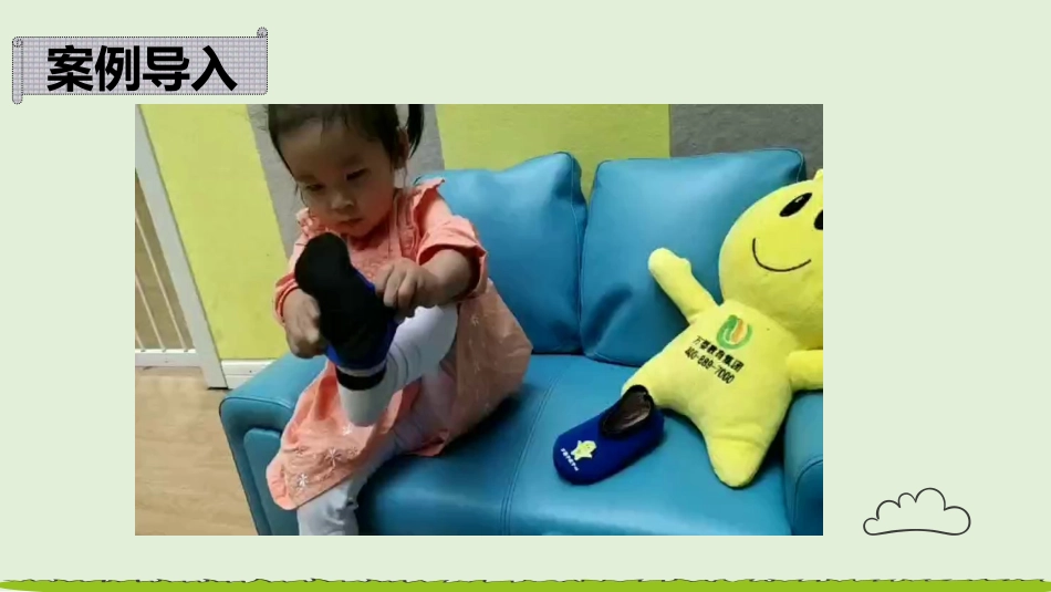 13-18个月幼儿言语发展游戏设计和指导建议_第3页