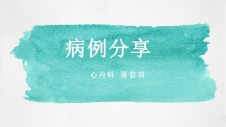 ACEI神经血管水肿病例分享