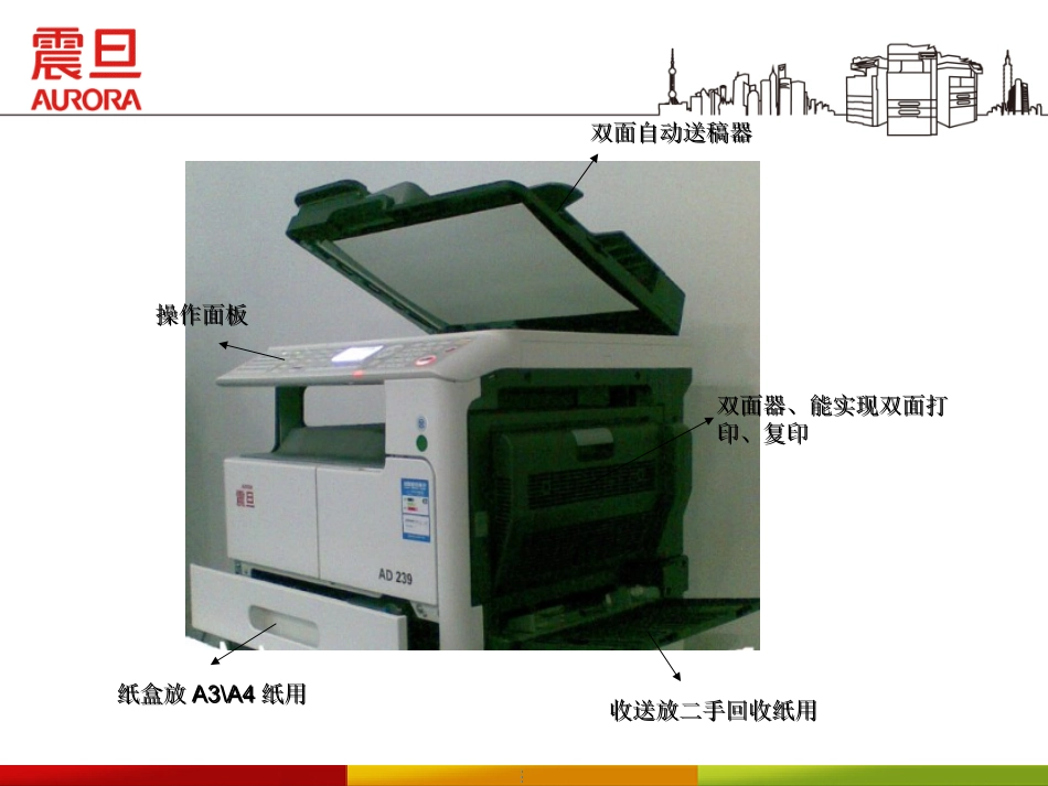 AD219操作说明_第2页