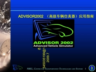 advisor 使用指南