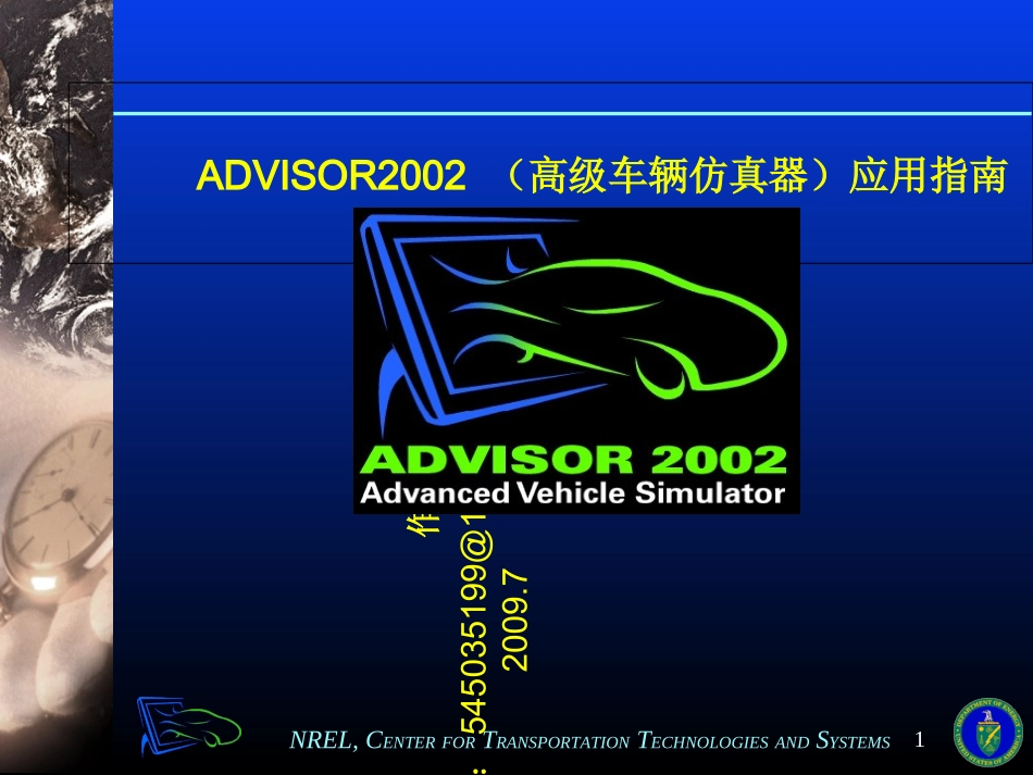 advisor使用指南_第1页