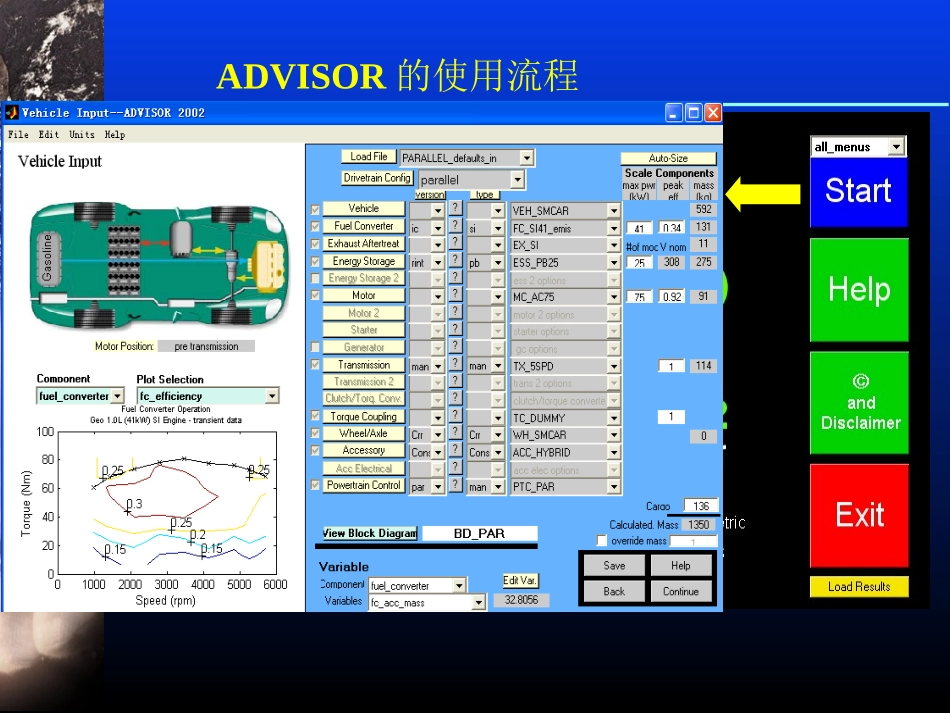 advisor使用指南_第3页
