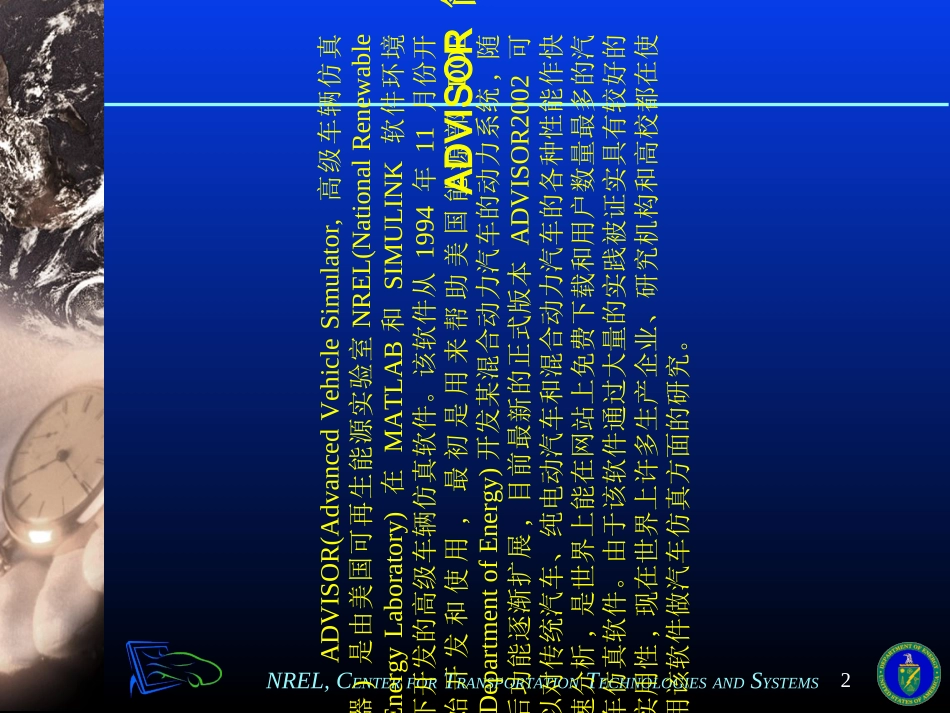 advisor使用指南PPT课件_第2页