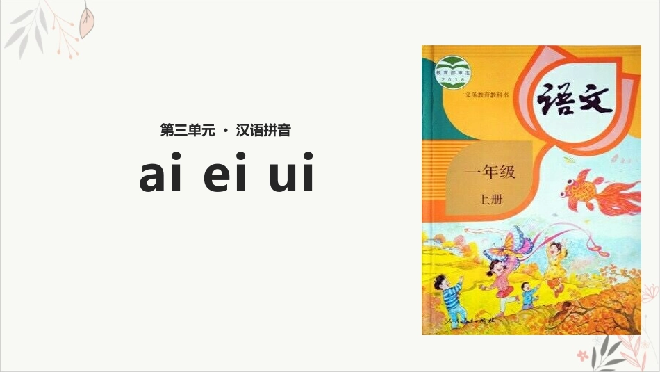 aieiui_第1页