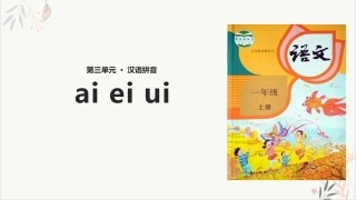 aieiui