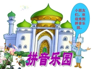 aieiui做课课件