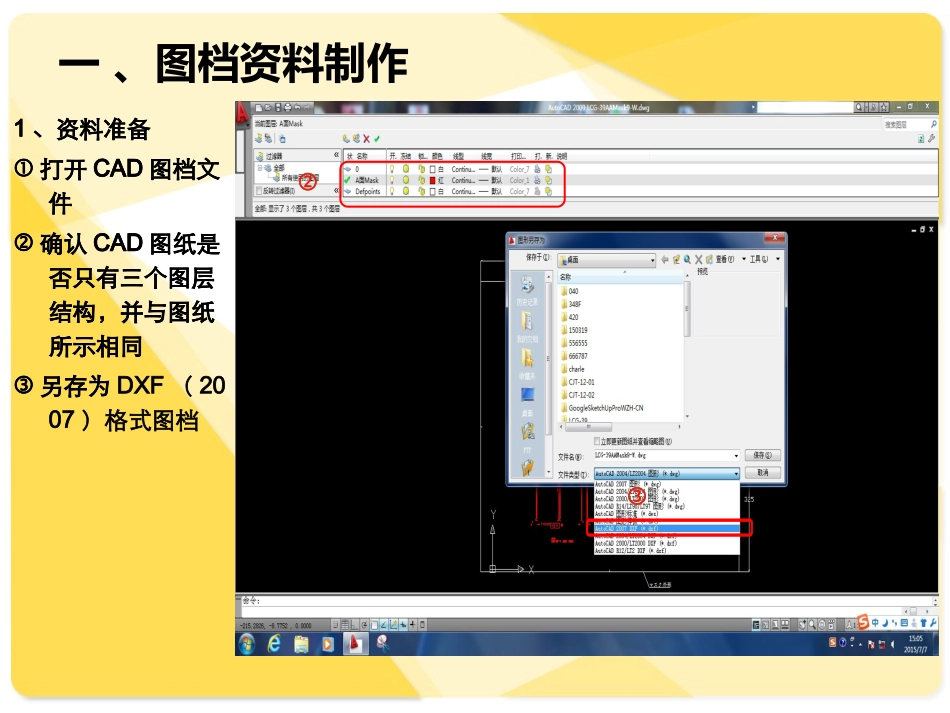 AOI操作手册_第2页