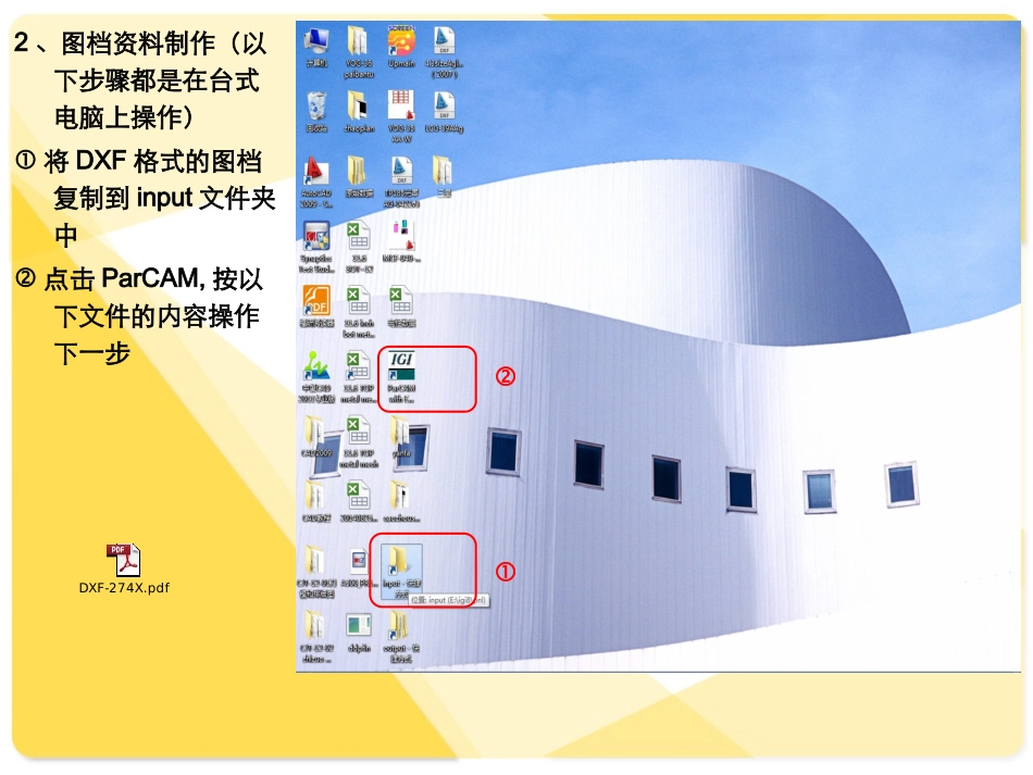 AOI操作手册_第3页