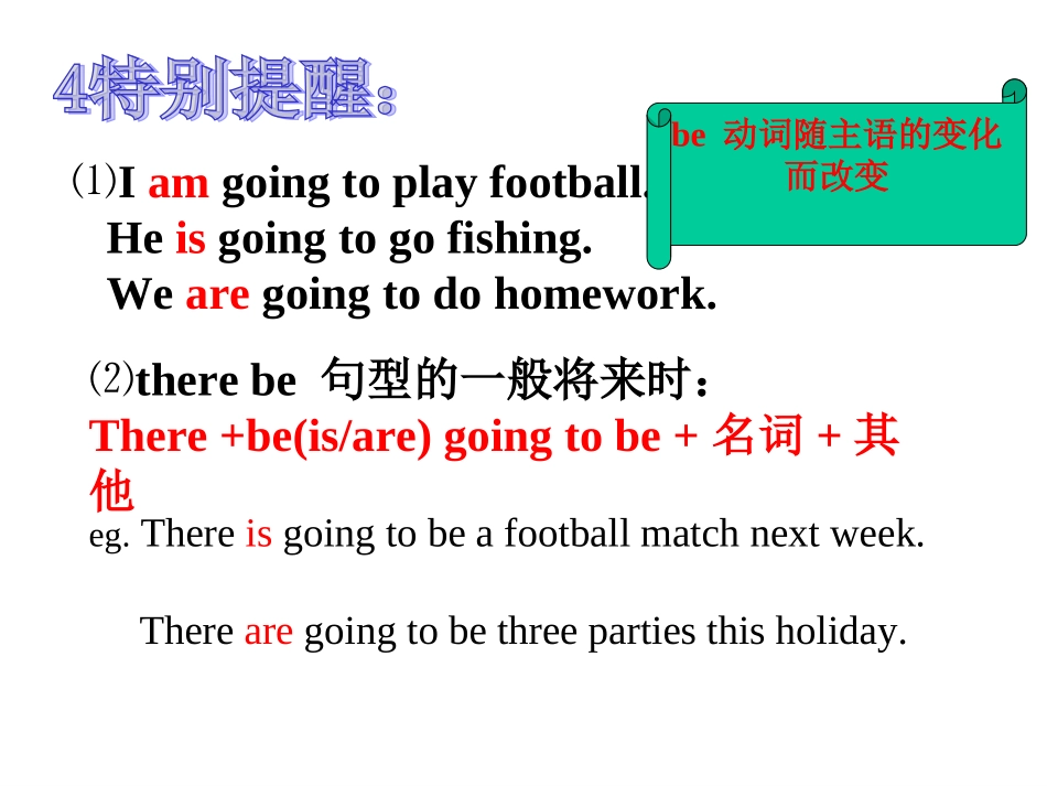 begoingto结构课件_第3页