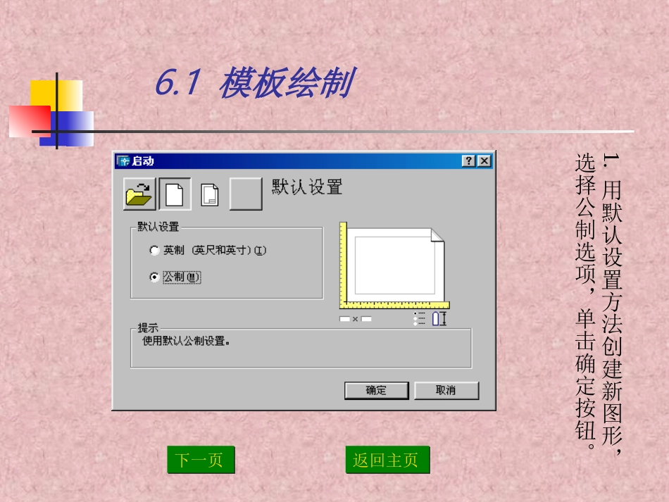 CAD住宅平面图_第2页