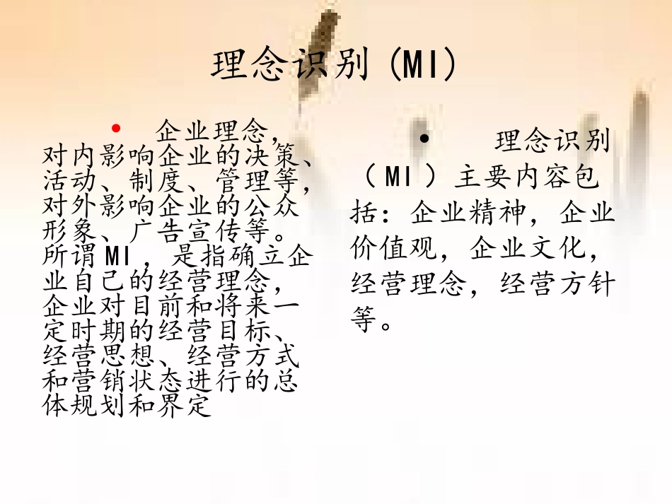 CIS案例分析_第3页