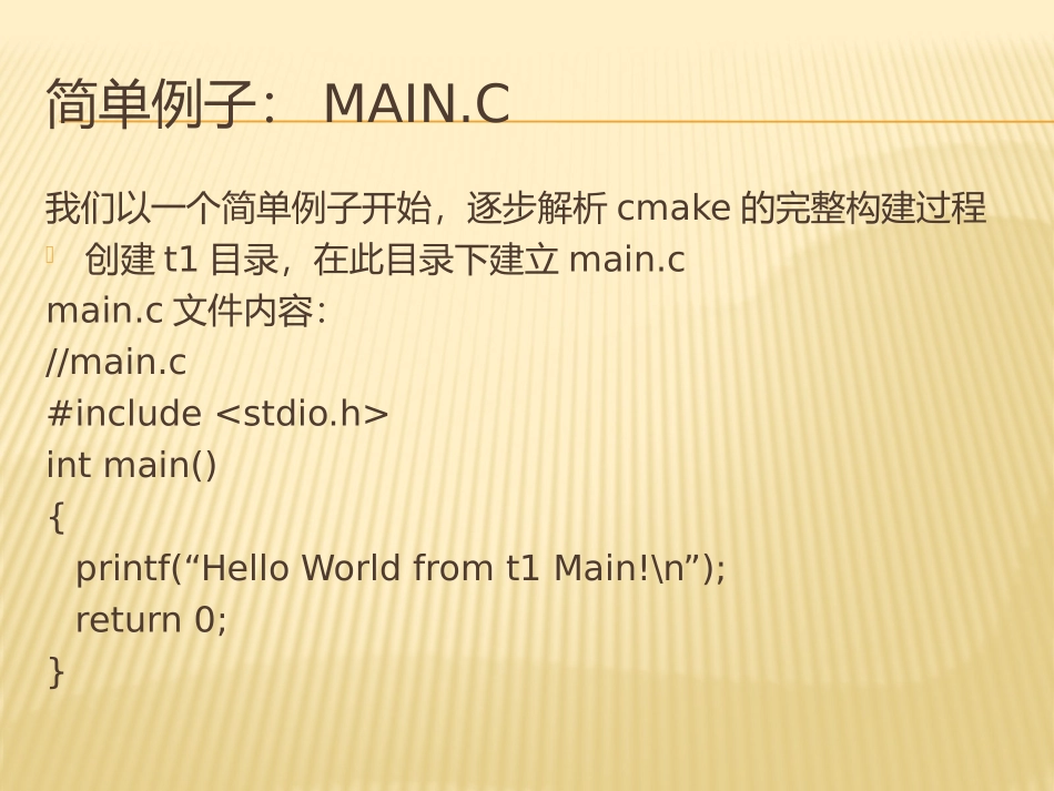 Cmake使用手册_第2页