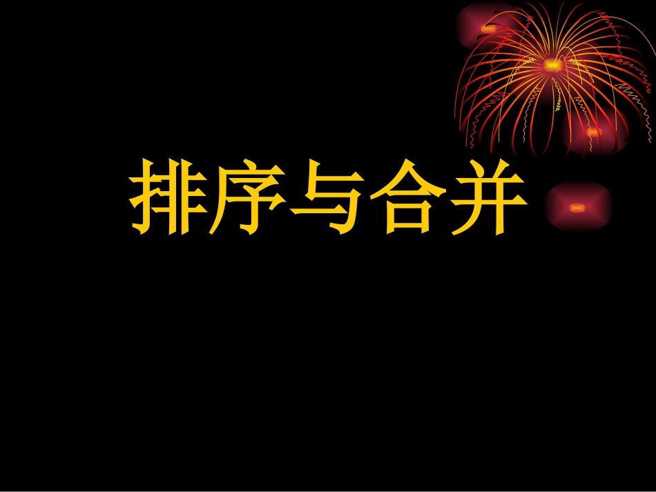 COBOL培训教程_第2页