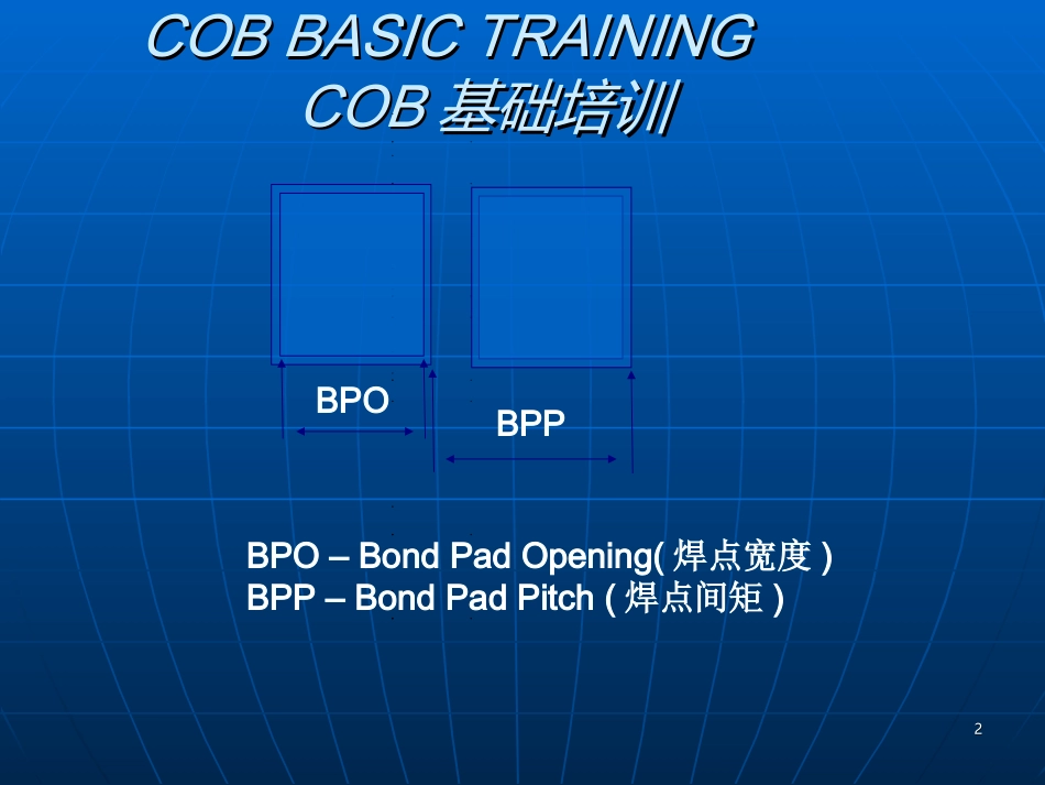 COB培训资料_第2页
