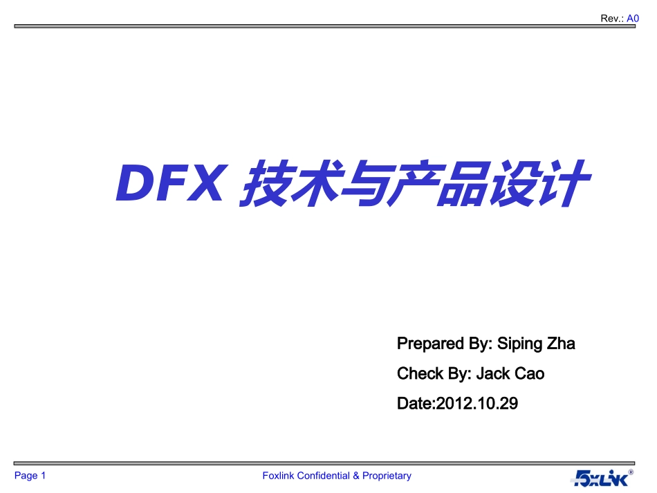 DFM培训教程_第1页