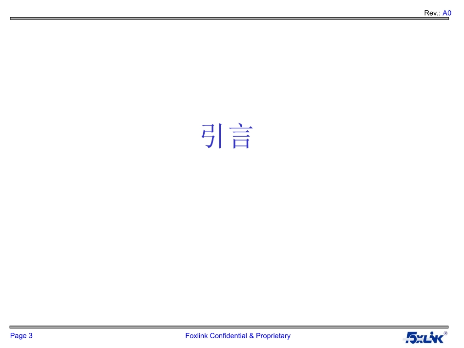 DFM培训教程_第3页
