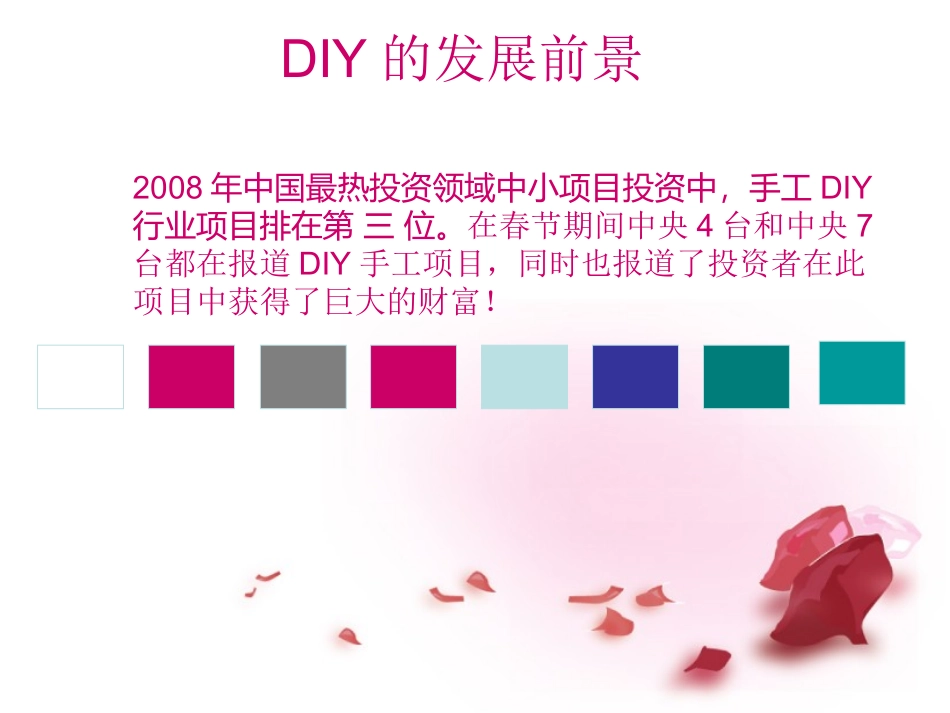 DIY银饰设计可行性分析报告_第3页