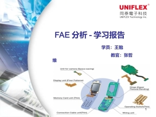 FAE分析学习报告