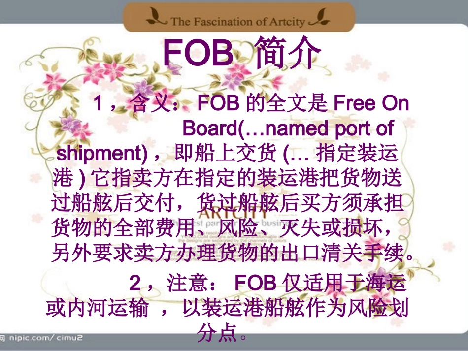 FOB案例分析_第2页