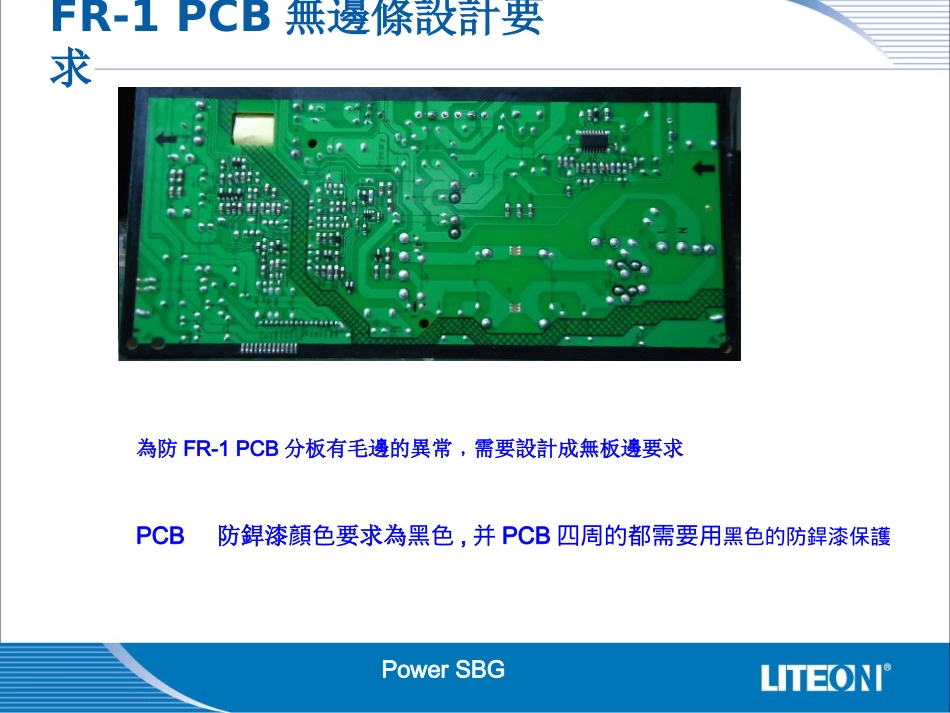 FR1板材PCB技术手册_第3页
