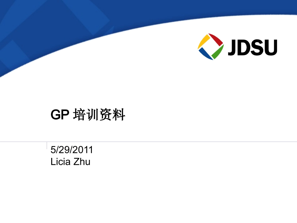 GP培训资料_第1页