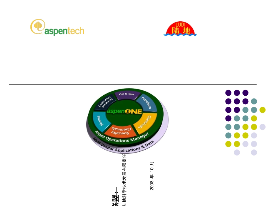 HYSYS培训教程子流程_第1页