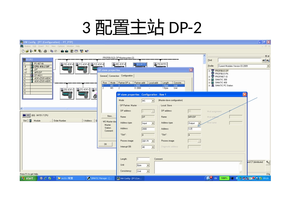 im1517配置笔记_第3页