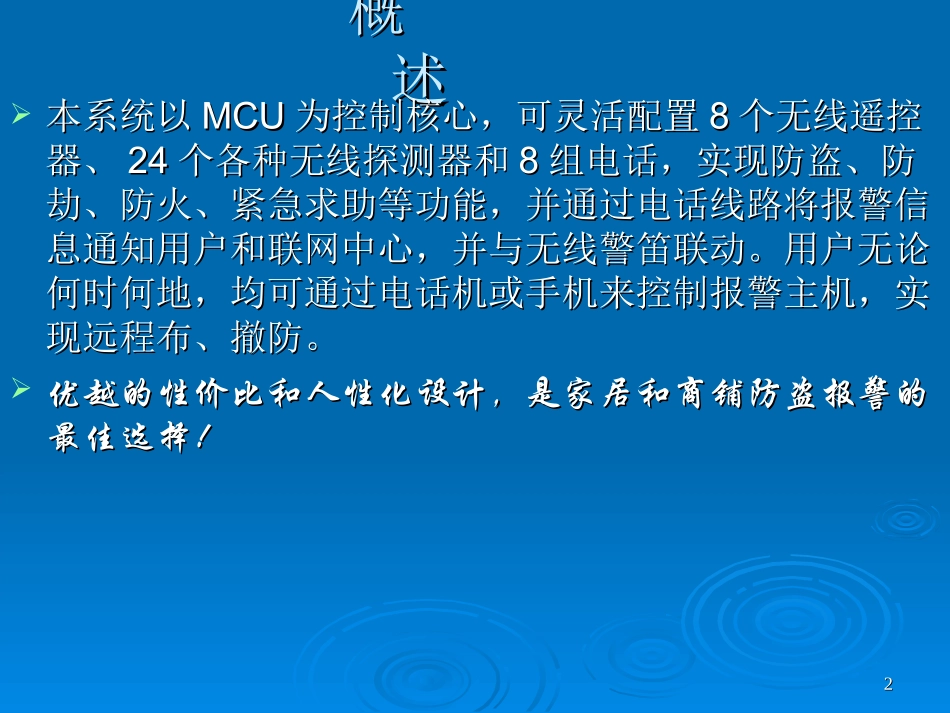 KS培训教程_第2页