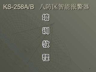 KS培训教程