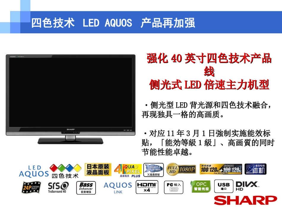 LX730A培训资料_第2页