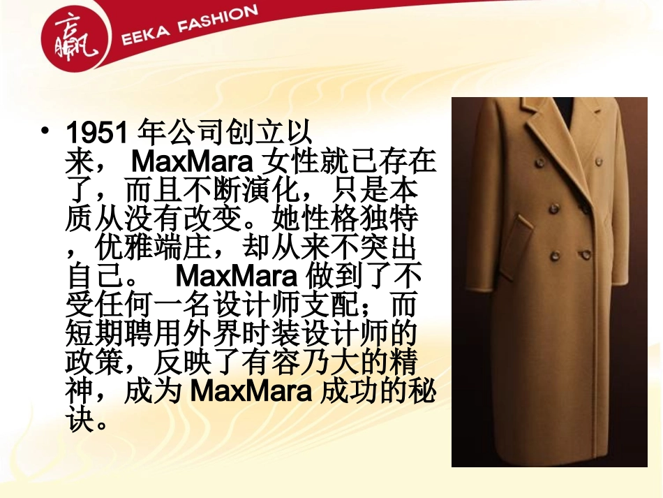 Maxmara调查报告_第2页