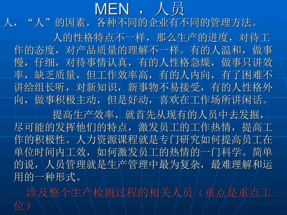 ME培训资料_第3页