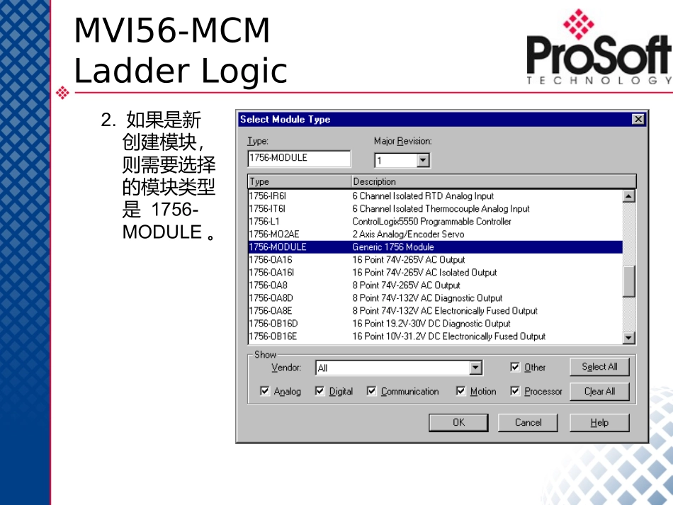 MVIMCM培训教程_第3页